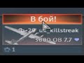 Почему вы никогда НЕ НАБЬЕТЕ ЯДЕРКУ в War Thunder?