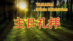 Yukiko Tamama Youtube