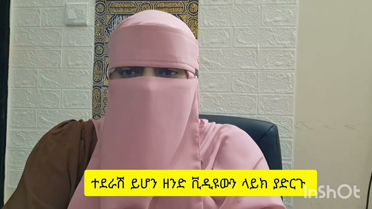 #ስትኖሪ5 #ተበዳይነት #የተከበርሽ #ሁነሽ #ለመኖር #