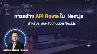 EP.6 Preparing Sample Data and Creating API Routes for Next.js Projects