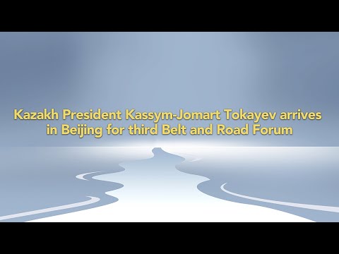 Live: Kazakh President Kassym-Jomart Tokayev arrives in Beijing for third Belt and Road Forum @cgtn