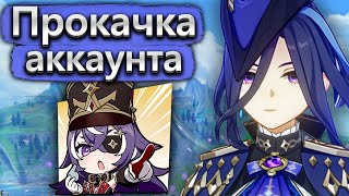 :   ,    -   Genshin Impact