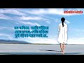 Tui Ki Amar Hobi Re Lyricsতুই কি আমার হবি Mp3 Song