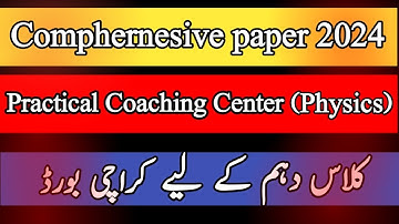 Physics Guess paper 2024 practical Coaching Center for class 10th Karachi Board