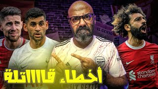 تعادل مثير مليء بالأخطاء القاتلة بين ارسنال و توتنهام، و ليفربول يطارد السيتي في الدوري الانجليزي.