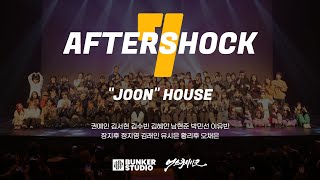 AFTERSHOCK7 "JOON" HOUSE / 일산댄스학원 벙커스튜디오 정기발표회
