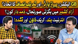 GB Election Surprise, PPP-PTI Equation & Kashmir Crisis | Third Umpire