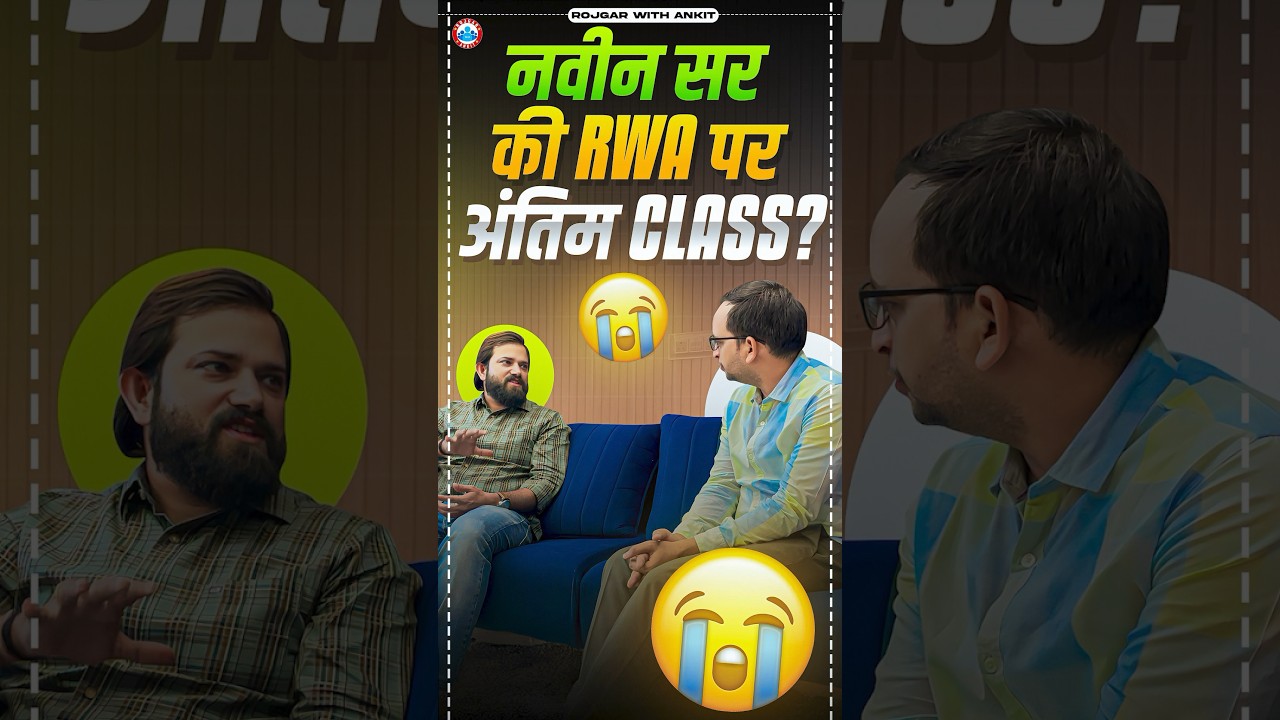 Naveen Sir की RWA पर अंतिम Class ? UP Police Hindi गागर में सागर | UPP Re Exam 2024