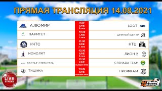14.08.2021 Прямая трансляция LIVE 9:30 ЦЛФ-Набережные Челны-2021 (8Х8)