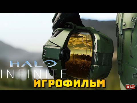 Видео: Halo Infinite. Русская озвучка. Игрофильм. Все катсцены.