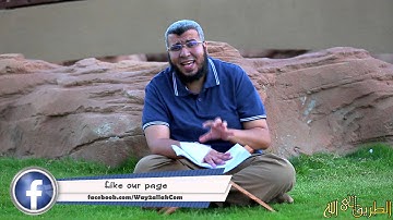 الطرقة السابعة (سورة الاعراف) طرقات علي باب التدبر د محمد علي يوسف