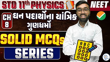 Class 11 Physics ch 8 Mcq For Neet | Solid Mcq Series | NEET Physics Most Expected Questions 2025