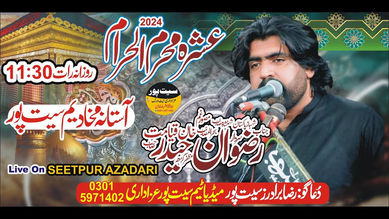 #Live #Ashra Muharram  || 2 #Muharram 2024 || Astana Makhadeem #SeetPur @seetpurazadari