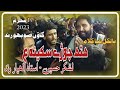 Hath Jory Sakina | Ustad Allah Yar Rind | Noha | 2023 / 1445