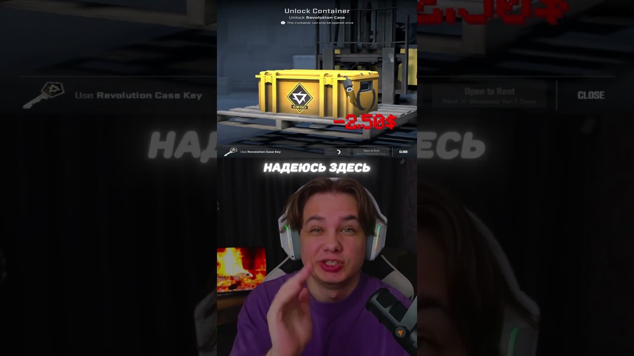 Открыл кейс подписчика 