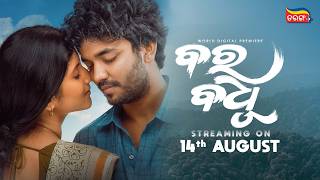 Bara Badhu | 14th August | Odia Movie | Sailendra | Shivani | Subhasis | Suryamayee | Tarang Plus screenshot 3