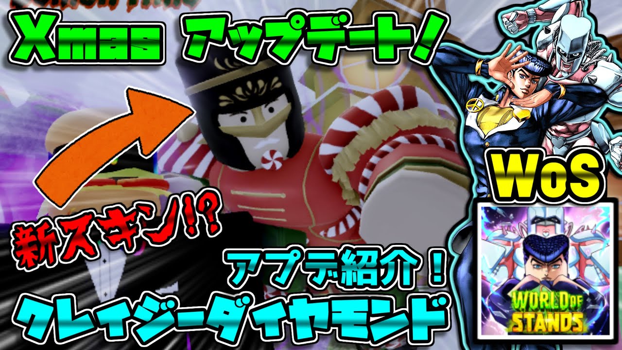 ROBLOX/WoS] Xmas & CD UPDATE Showcase!!! - YouTube