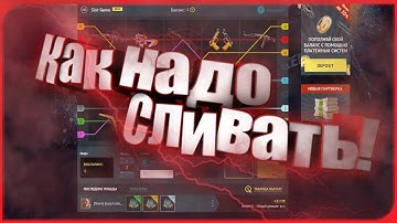 CSGOFAST КАК НАДО СЛИВАТЬ НА СЛОТАХ II СЛИЛ ВЕСЬ БАЛАНС КСГОФАСТ