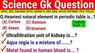 science gk | science gk in english | science question & answer | science quiz | science chandryaan 2