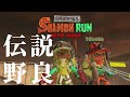 【ムニ・エール】最強ブキ2つ入り編成で気持ちよくシャケを撃滅【スプラトゥーン3/サーモンランNEXTWAVE】
