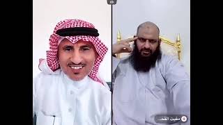 مقيت القحطاني يقول لعبدالله السفياني والتراب !!!!! لماذا تابع الفيديو .