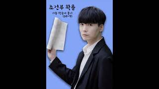 기출 학습지 풀이 (조건부 확률)