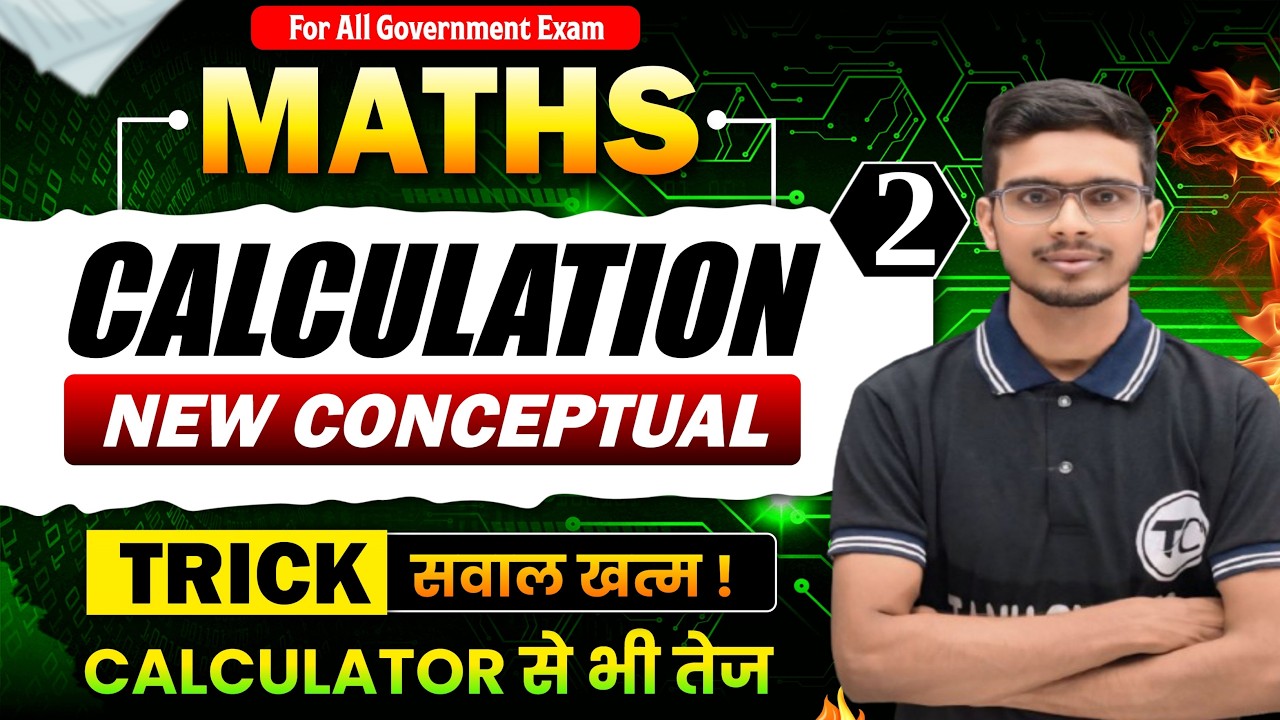Calculation Trick Class 2 | Fast Maths Calculation Tricks | Easy Maths Tricks for Competitive Exam