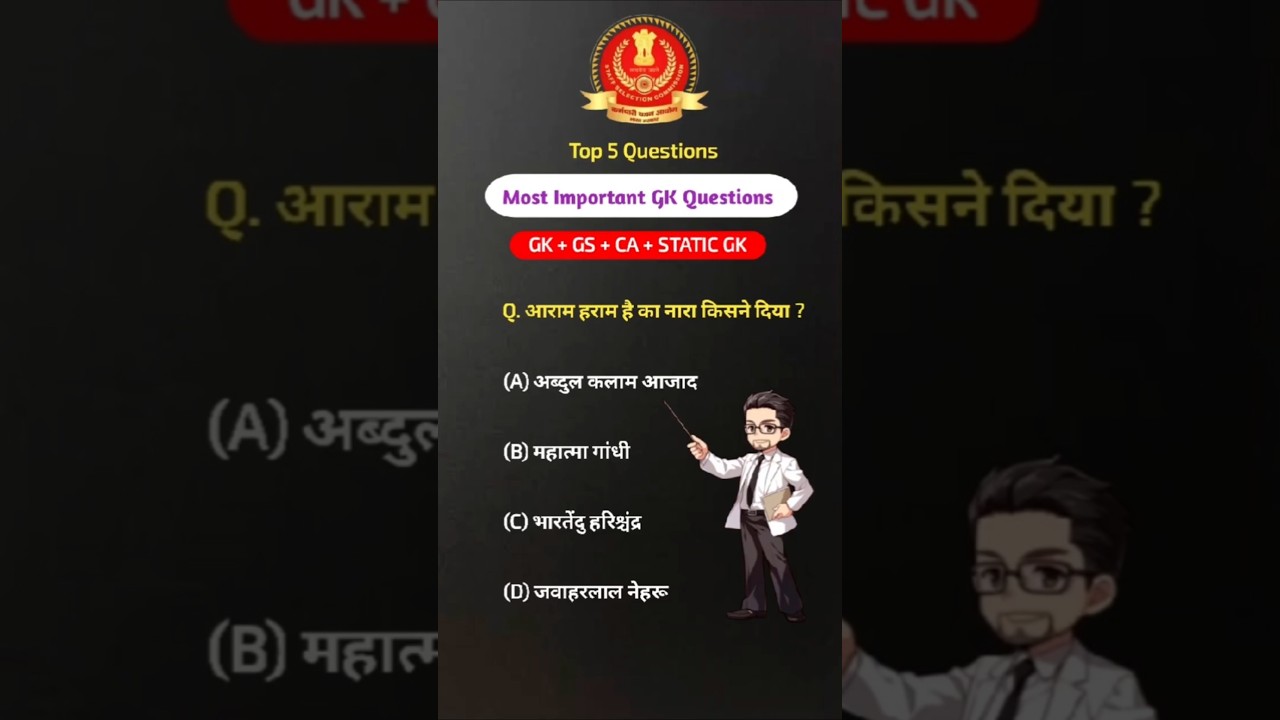 Top 5 GK Question 🤔💥 II GK Question ✍️II GK Question and Answer 