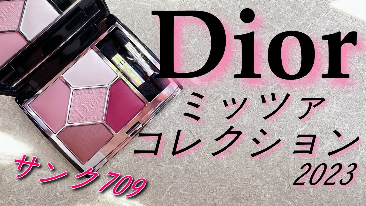 Dior】春の予感のサンク709。ミッツァコレクション2023 - YouTube