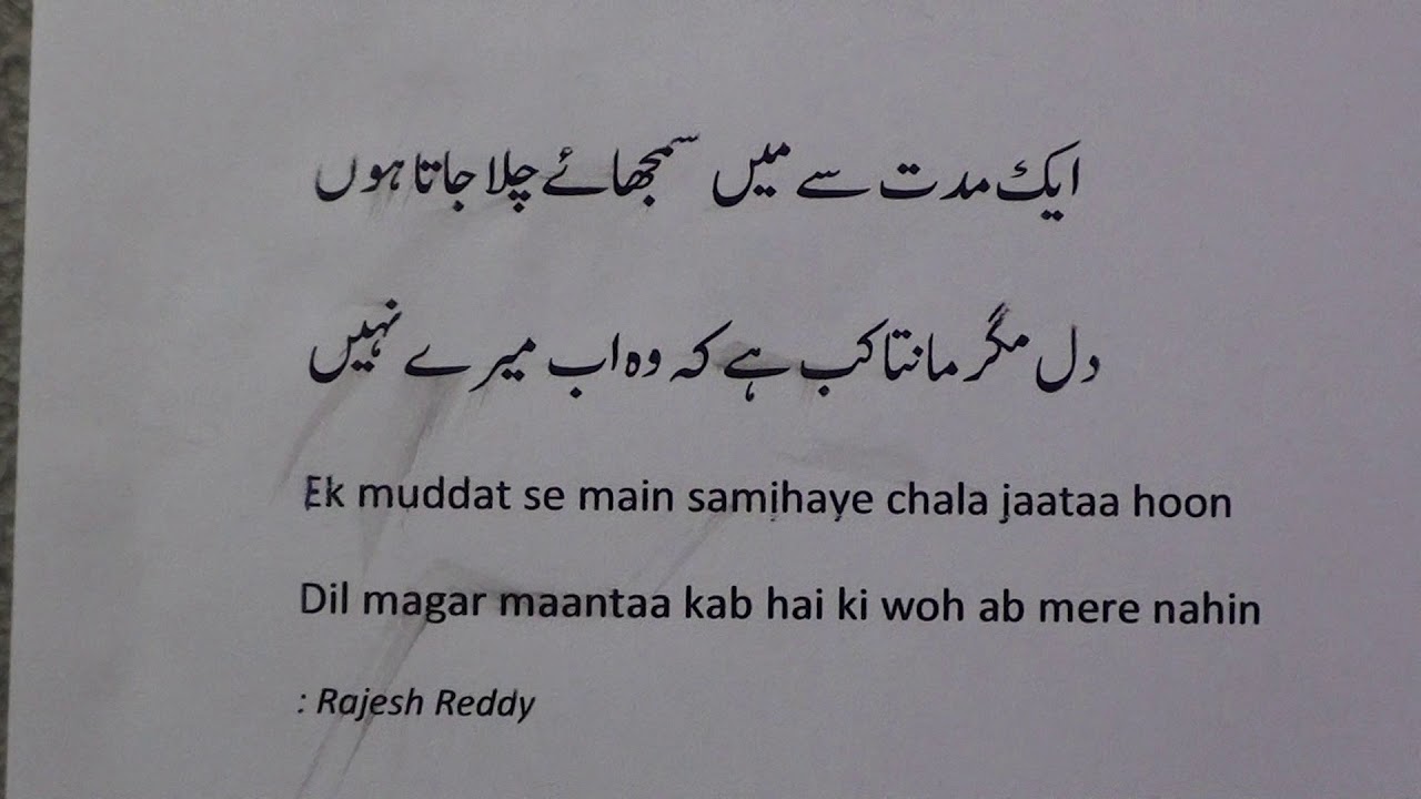 essay on poetry in urdu