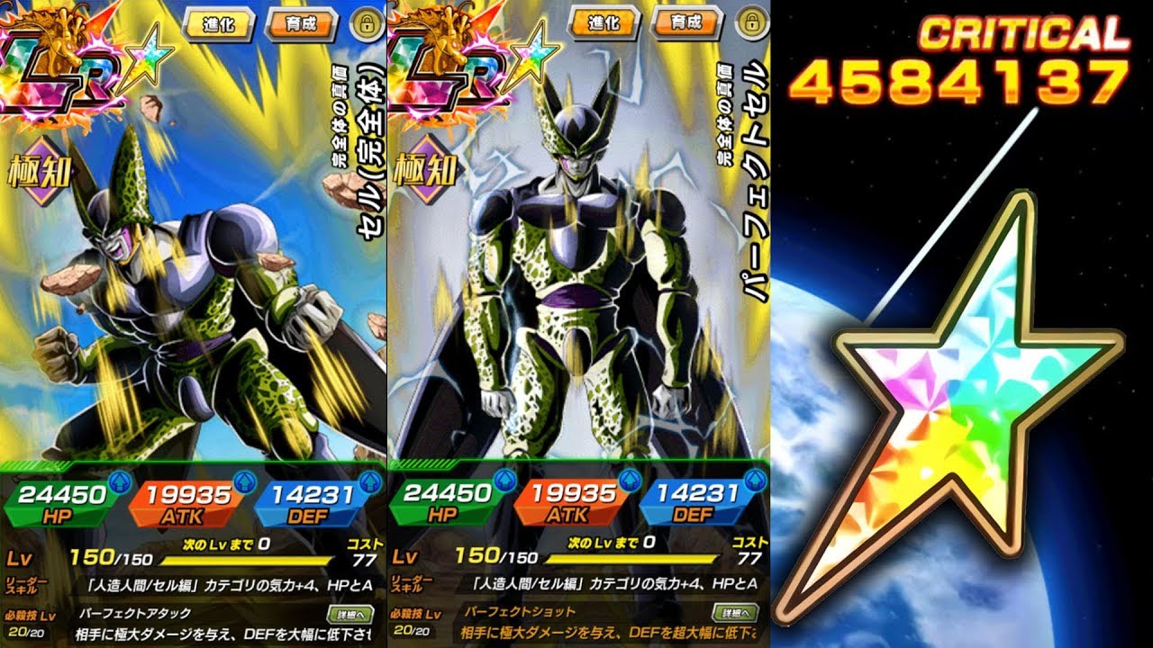 100 Potential System New Int Lr Perfect Cell Showcase Dragon Ball Z Dokkan Battle Youtube - lr team member roblox