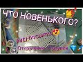 НОВИНКИ 💅nails/Что нового можно купить в ногтевых магазинах?Новые гель-лаки. Открываем Покупки