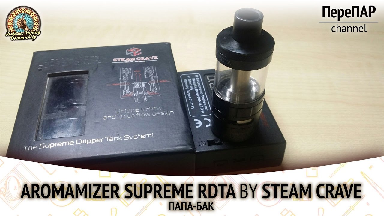 Aromamizer plus rdta by steam crave фото 109