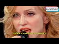 Madonna - Forbidden Love (Live Legendado) 🎤