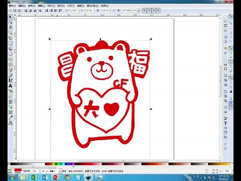 C01 將手繪圖稿--運用Inkscape 轉換為向量圖
