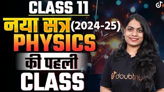 Class 11 Physics की पहली Class (New Session 2024-25)🔴LIVE नया सत्र #class11 #class11physics