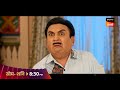 Jethalal Ki Fati Kismat!!! Tarak Mehta Ka Ooltah Chashma।