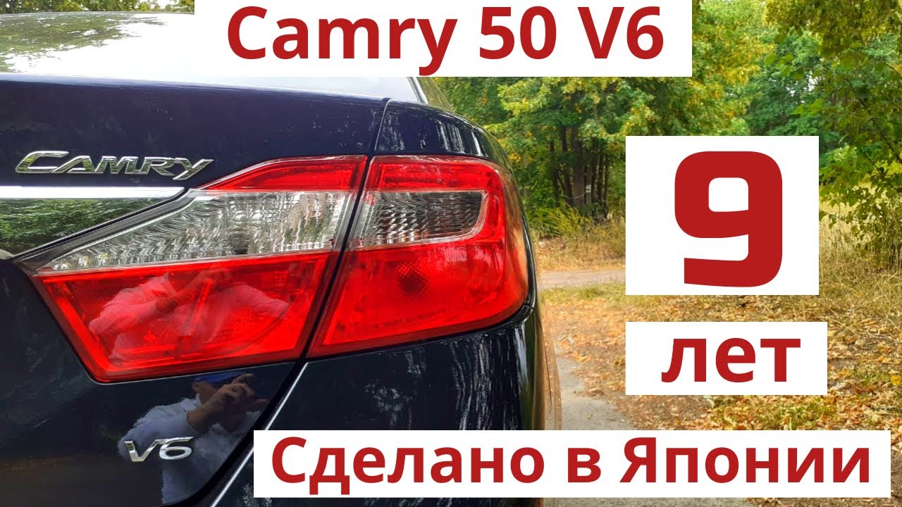 Камри плюсы и минусы Камри плюсы и минусы