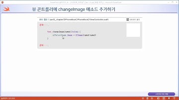 스위프트(Swift) 무료 동영상 강좌 _ swift code 03 03 15