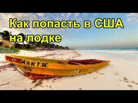 Видео: Камила Кабелло об иммиграции в Америку с Кубы