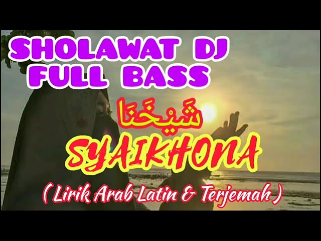Dj Sholawat Terbaru Full Bass | SYAIKHONA | Lirik Arab Latin dan Terjemah class=