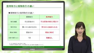 動画で投資を学ぶ「信用取引の魅力」