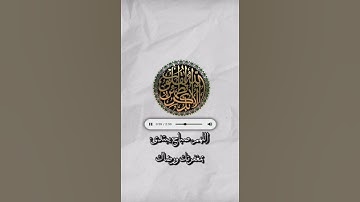 قرآن وآخرون اعترفوا بذنوبهم خلطوا عملاً صالحا وآخر سيئا القارئ ياسر الدوسري