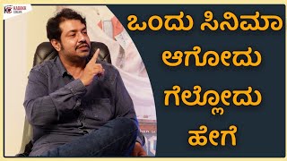 Jayatheertha - Master Class About Cinema | BANARAS Kannada Movie | Kadakk Cinema