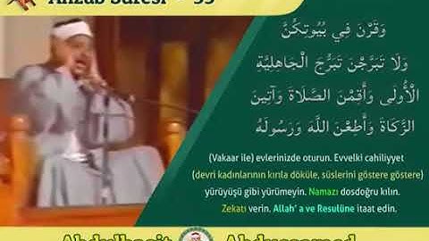 ابداع وتجلي الشيخ عبد الباسط عبد الصمد في الايه الكريمه (وقرن في بيوتكن ) سوره الاحزاب