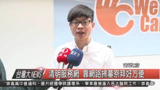 10500329觀天下新聞HD02 清明服務網 靠網路掃墓祭拜好方便