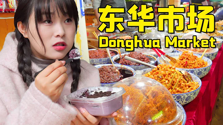 昆明東華菜市場美食 | Kunming Donghua Food Market 【叫我阿霞channel】 - 天天要聞