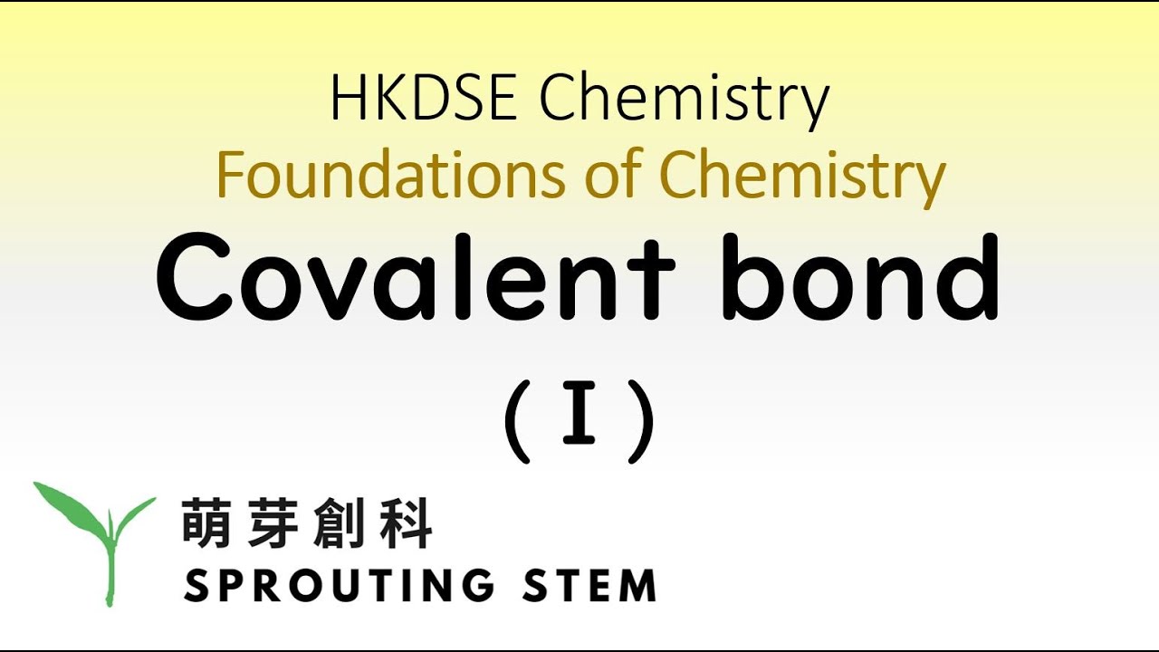 Lesson 20 | Covalent Bond (I) | Foundation Chemistry | HKDSE Chemistry |  Sprouting Classroom