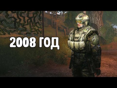 Видео: Один из модов моего детства. STALKER История Прибоя #1