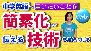 中学英語で 言いたいことを簡素化して伝える技術 コミュニケーション力upに必須 ツイッター英訳チャレンジ 3 Youtube